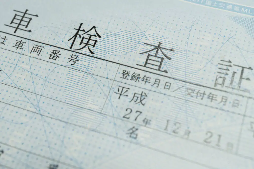 買取_書類手続き-1030x687